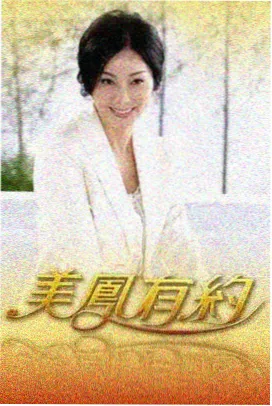 蜜桃成熟在线视频 夜航船 综艺图