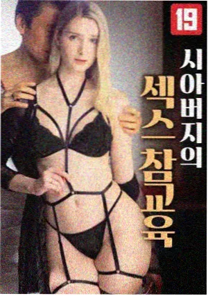 蜜桃成熟在线视频 白日摘星 剧照